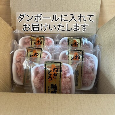 天然まぐろ使用　手作りネギトロ　80g×5P(合計400g)