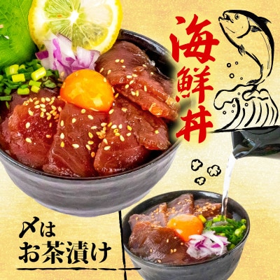 カジキマグロ 醤油 漬け丼90g × 15 パック
