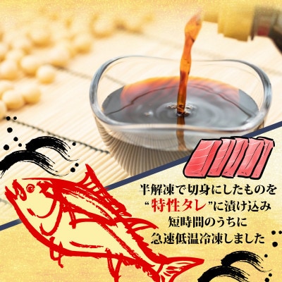 キハダマグロ 醤油漬け 90g × 5 パック
