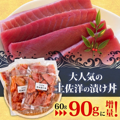 キハダマグロ 醤油漬け 90g × 10パック