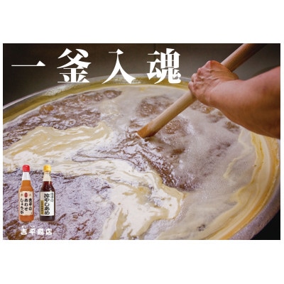 【季節限定】「吉平の冷やしあめ」360ml×3本セット