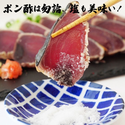 藁焼きかつおのたたき 1.2kg(特製ポン酢付き)
