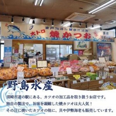 須崎勘八 600g以上