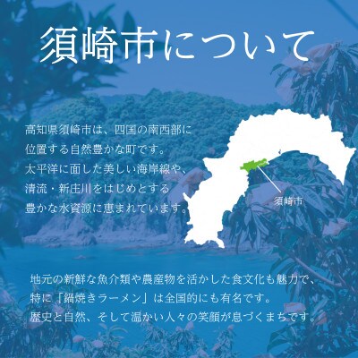 須崎勘八 600g以上