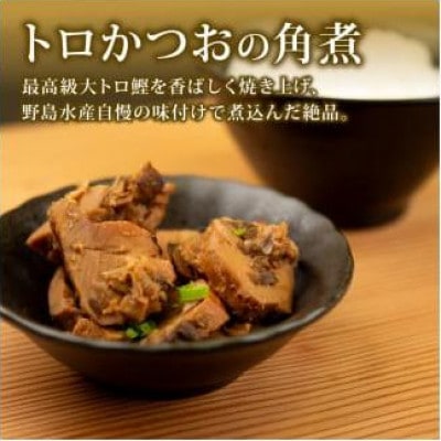 絶品!ご飯のお供高知のトロかつお角煮200g
