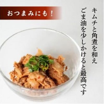 絶品!ご飯のお供高知のトロかつお角煮200g