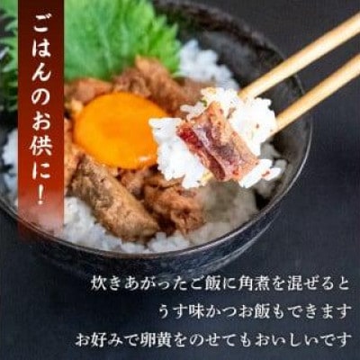 かつおハランボ(ハラミ)と焼きカツオ角煮各200g セット