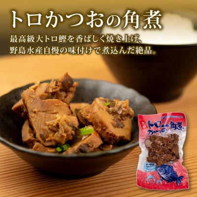 【高知の鰹】ごはんのお供セット大トロカツオ 3種類