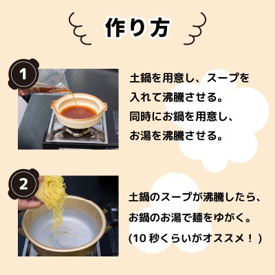 まゆみの店の鍋焼き ラーメン 6食 セット (6人前)【冷凍】