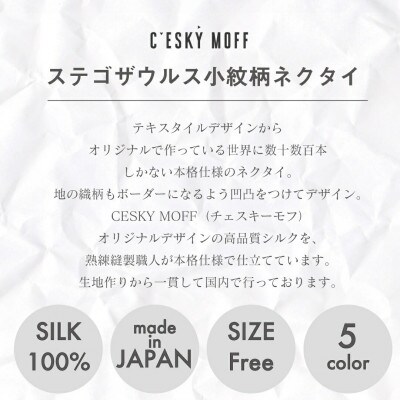 ネクタイ 男性用 ステゴザウルス柄 ネイビー