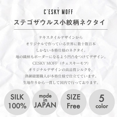ネクタイ 男性用 ステゴザウルス柄 ベビーピンク