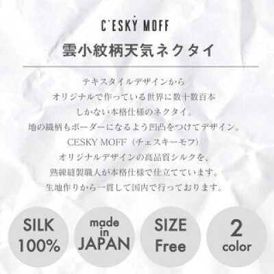 ネクタイ 男性用 雲柄 ネイビー