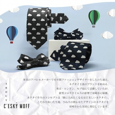 ネクタイ 男性用 雲柄 サックスブルー