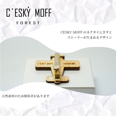 土佐檜 プロペラ機 ネクタイピン