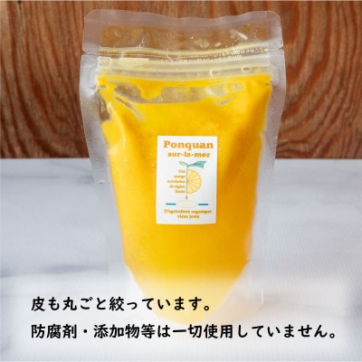 ポンカンジュース 120ml×10個 冷蔵配送