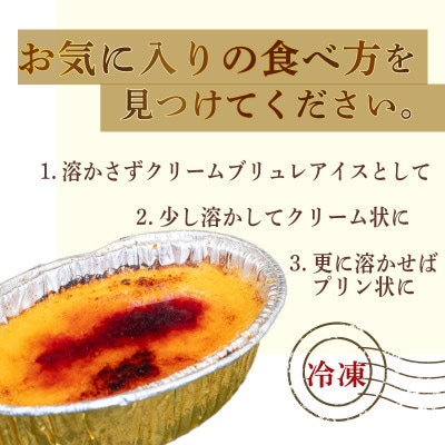 濃厚焦がしクリームブリュレ 9個 冷凍