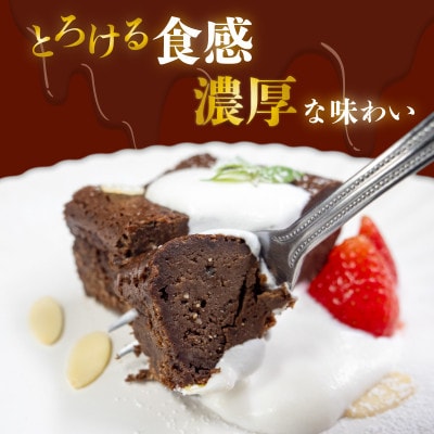 チョコレートテリーヌ 1本 甘さ控えめスイーツ