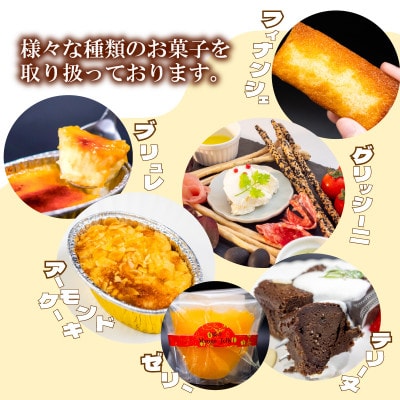 アーモンドケーキ5個