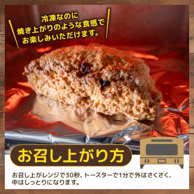 ドライフルーツと穀物のスコーン15個