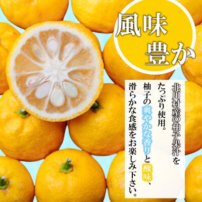 ゆずゼリー15個