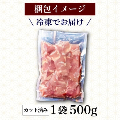ブランド鶏「四万十鶏 もも肉」3kg