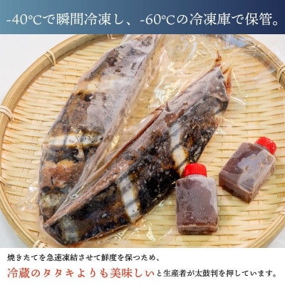厳選 朝獲れ カツオたたきセット 600g～700g タレ付き 冷凍