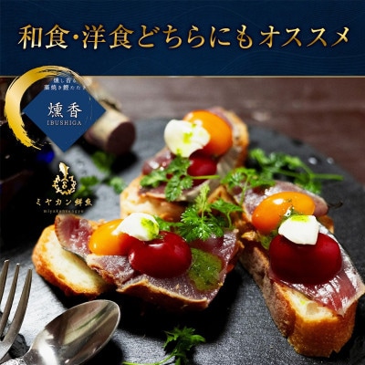 厳選 朝獲れ カツオタタキセット 300～350g タレ付き 冷凍