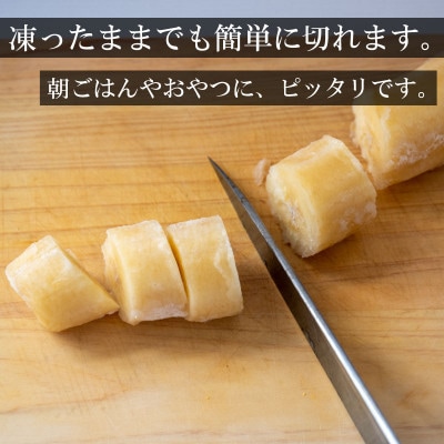 よさ恋バナナ 800g×2(1.5kg以上) 冷凍 国産