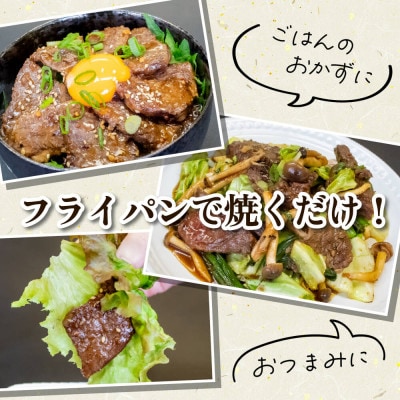 高知県 須崎市 牛ハラミ味付け300g 須崎の恵み