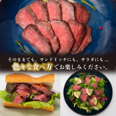 高知県 須崎市 ローストビーフ 800g 特製タレ付き 須崎の恵み