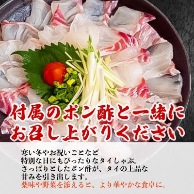 タイ しゃぶしゃぶ用 冷凍 2パック 約420g(ポン酢付き)