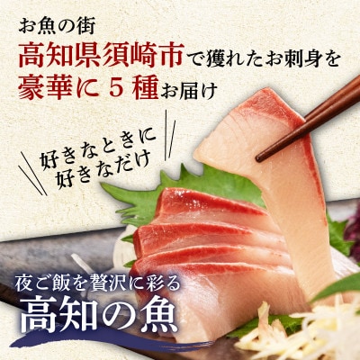 刺身 5種盛合せ 冷凍