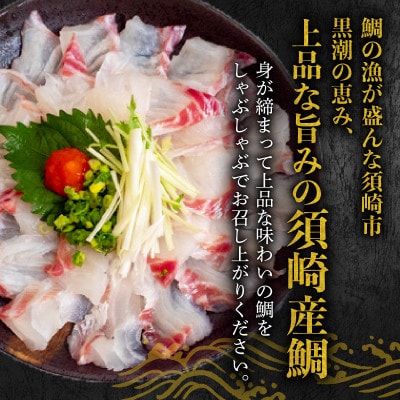 タイ しゃぶしゃぶ用 冷凍 4パック 約840g(ポン酢付き)