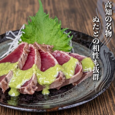 幸丸水産 藁焼き かつおのタタキ 300g～350g