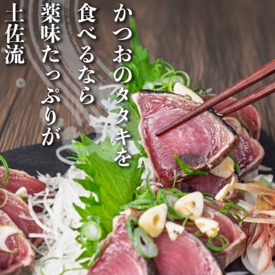 幸丸水産 わら焼き かつおのたたき 600～700g