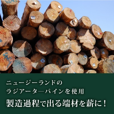 高知県 須崎市 椅子にもなる薪割り台 20cm