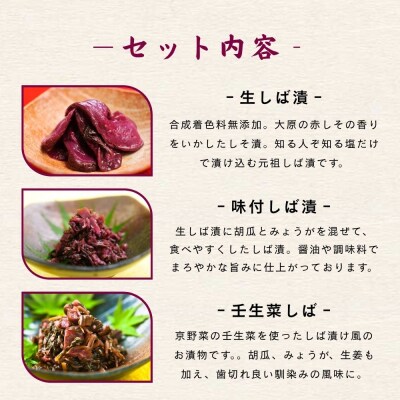 【辻しば漬本舗】大原のしば漬・京漬物・ちりめん山椒詰合せ(10種)|京都 漬物 人気詰合せ