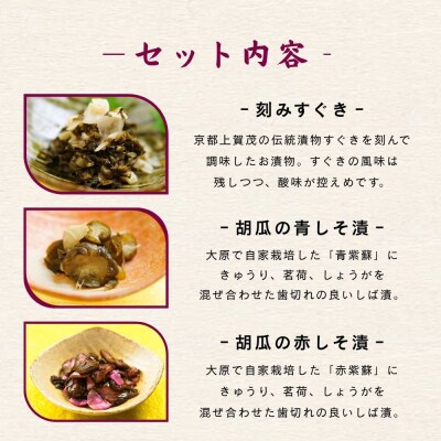 【辻しば漬本舗】大原のしば漬・京漬物・ちりめん山椒詰合せ(10種)|京都 漬物 人気詰合せ