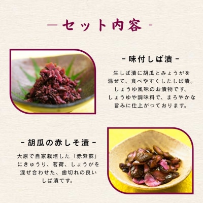 【辻しば漬本舗】大原のしば漬 5種味比べセット|京都 漬物 人気詰合せ 京漬物