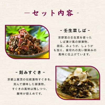 【辻しば漬本舗】大原のしば漬 5種味比べセット|京都 漬物 人気詰合せ 京漬物