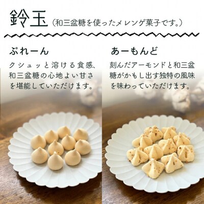 吹き寄せ箱 深型小(鈴玉 3箱・茶玉 2箱)