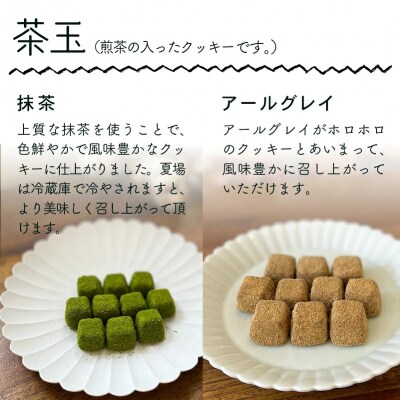 吹き寄せ箱 深型大(鈴玉 4箱・茶玉 4箱)