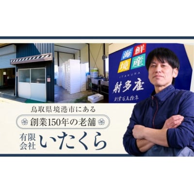 <平日着><訳あり!11月中旬～12月上旬配送予定>茹でセコかに(足欠4～5尾)