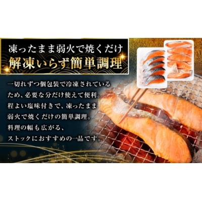 【2026年10月発送】 ★一級品プレミアム銀鮭★ キングサイズの甘塩銀鮭 厚切 5切