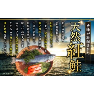 【2026年10月発送】 特選 甘塩天然紅鮭 3切真空×3パック