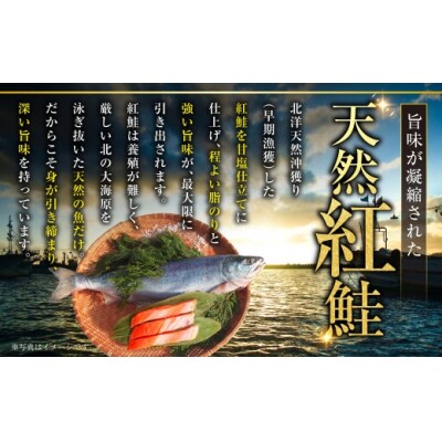 【2026年10月発送】 天然紅鮭 3切×12パック 36切れ