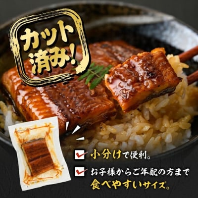 鹿児島県産うなぎ蒲焼カット(計300g・約50g×6枚)タレ・山椒付き