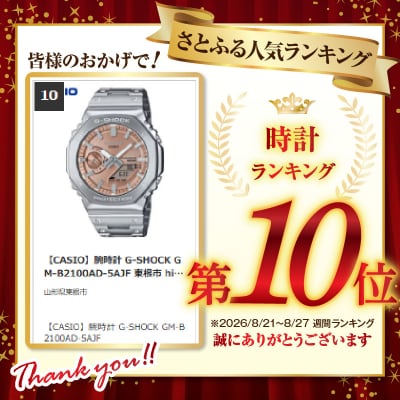 【CASIO】腕時計 G-SHOCK GM-B2100AD-5AJF 東根市 hi011-130