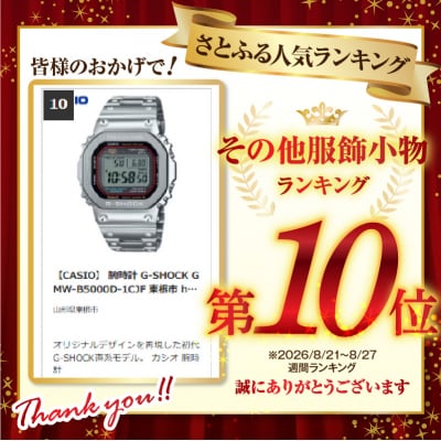 【CASIO】 腕時計 G-SHOCK GMW-B5000D-1CJF 東根市 hi011-138