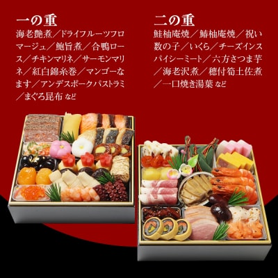 【京・料亭 わらびの里】料亭の和洋風おせち料理 二段重 3人前 17A|京都 和洋風おせち 人気
